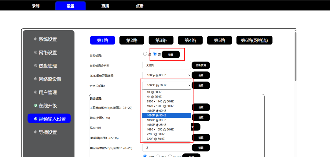 手动配置参数图