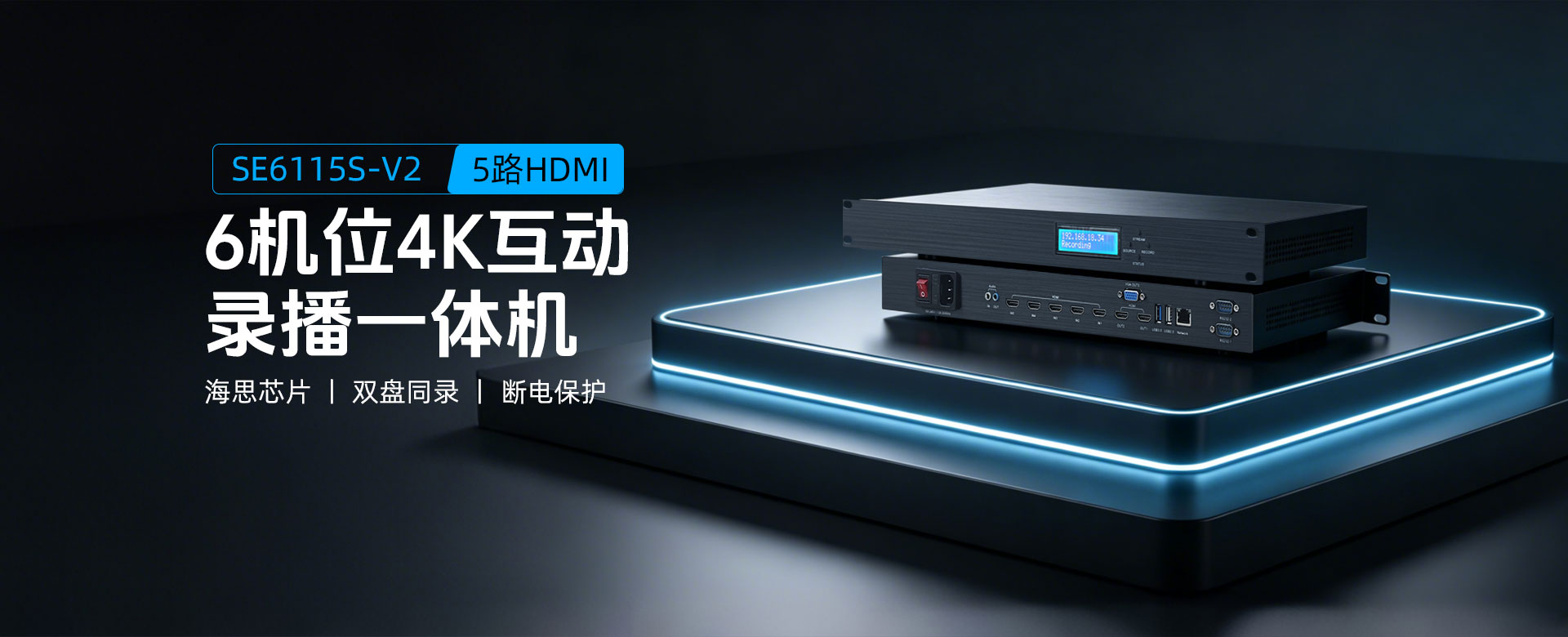新品se6115s-v2 5*hdmi
