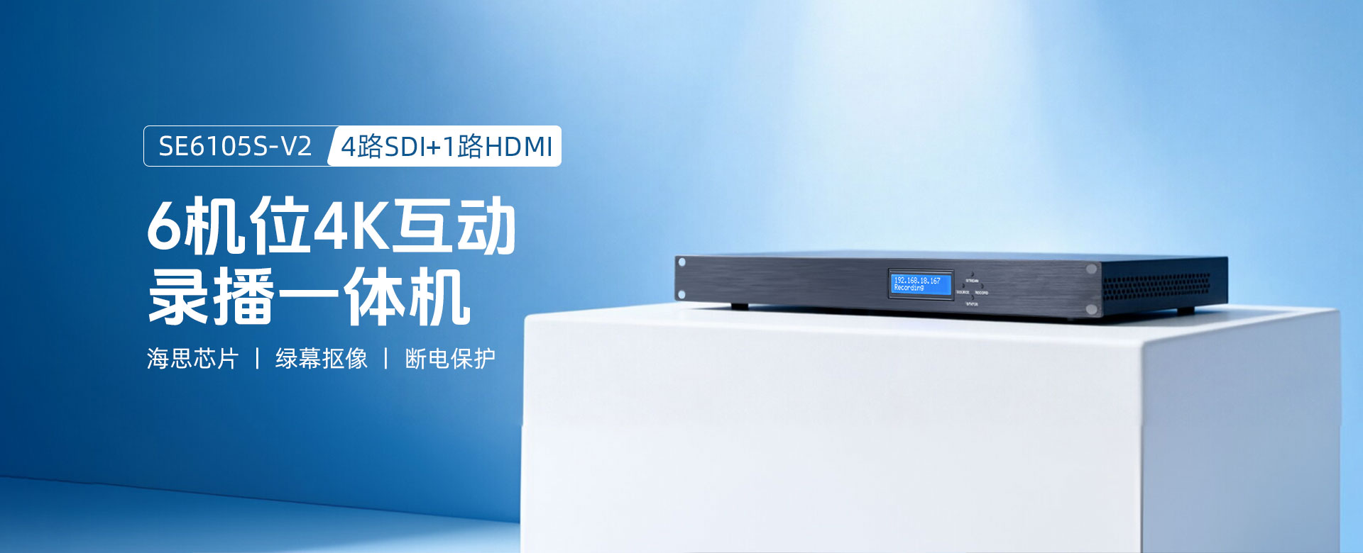 se6105s-v2 4sdi+1hdmi
